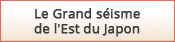 Le Grand séisme de l'Est du Japon