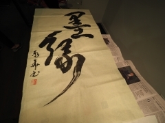 Œuvre de la présidente de l’Association de calligraphie de Kyoto Taiyukai, Mme Takeshima