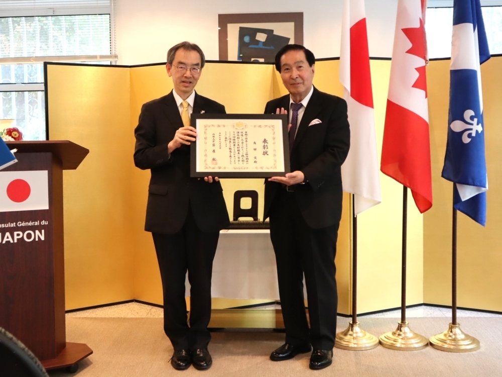 Prix du Ministre des Affaires étrangères du Japon (le 27 mai 2026)